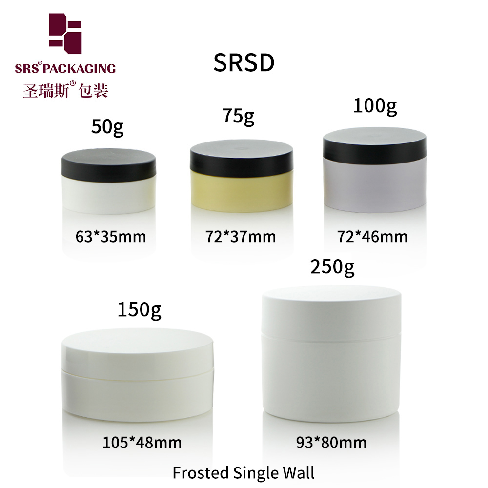 SRSD 50g 75g 100g 150g 250g single wall matte surface empty skincare cosmetic packaging